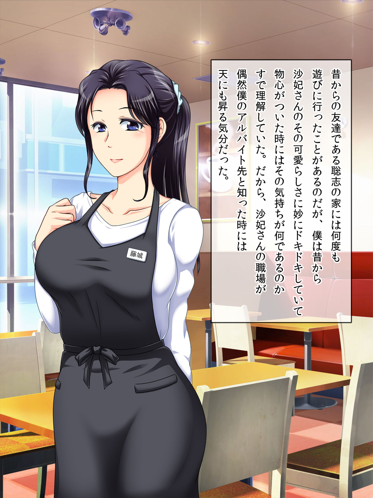 Tomodachi no Okaa-san to Boku no Himitsu page 5 full