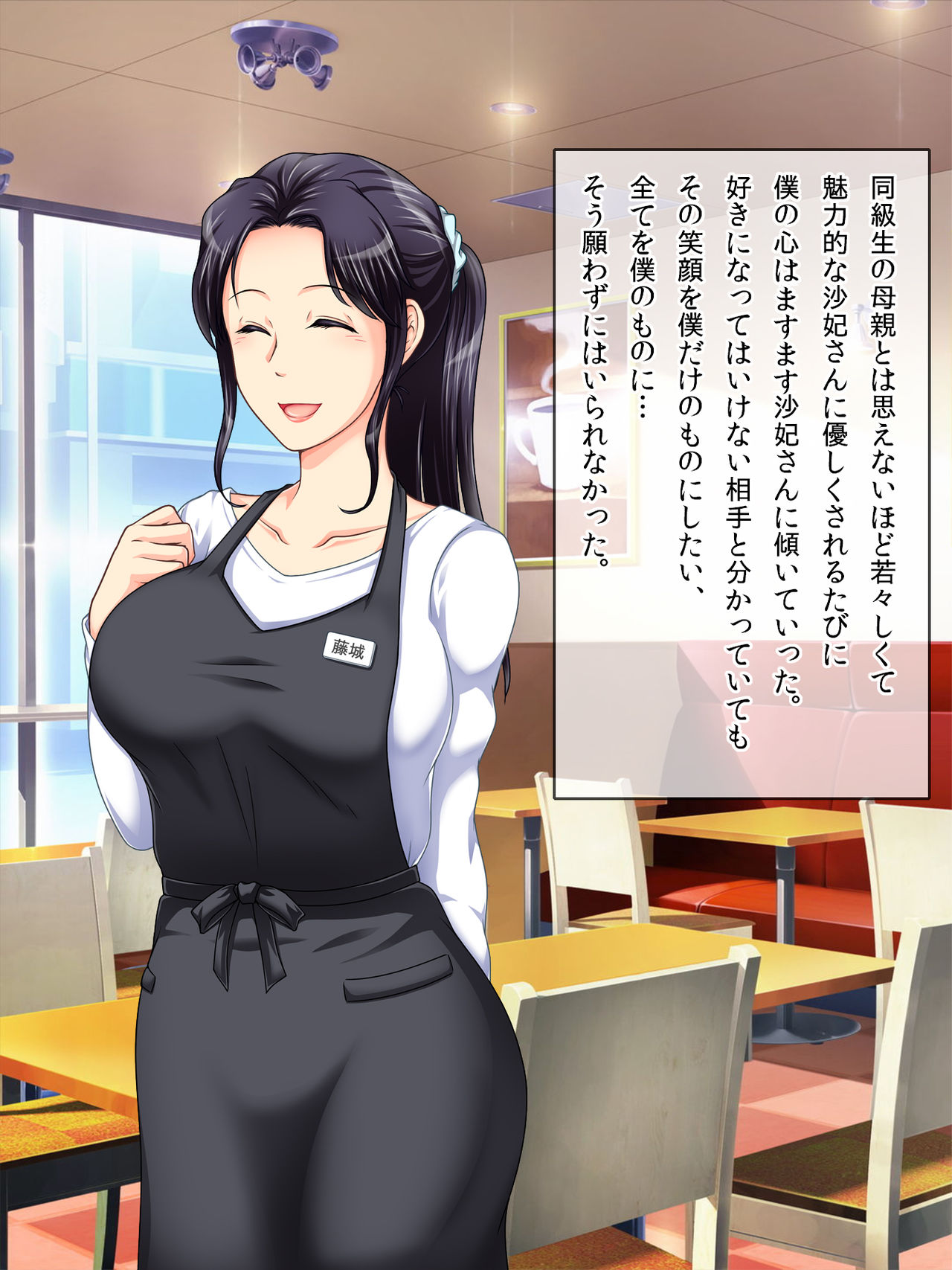 Tomodachi no Okaa-san to Boku no Himitsu page 7 full
