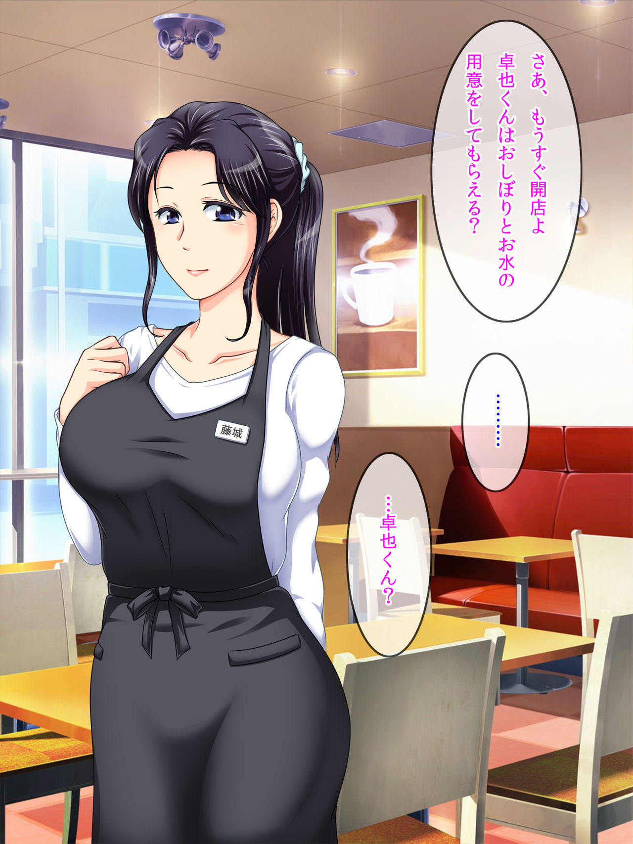 Tomodachi no Okaa-san to Boku no Himitsu page 8 full