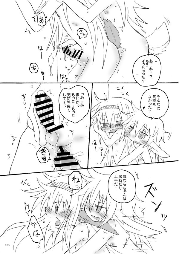 PLAY RABBIT page 6 full