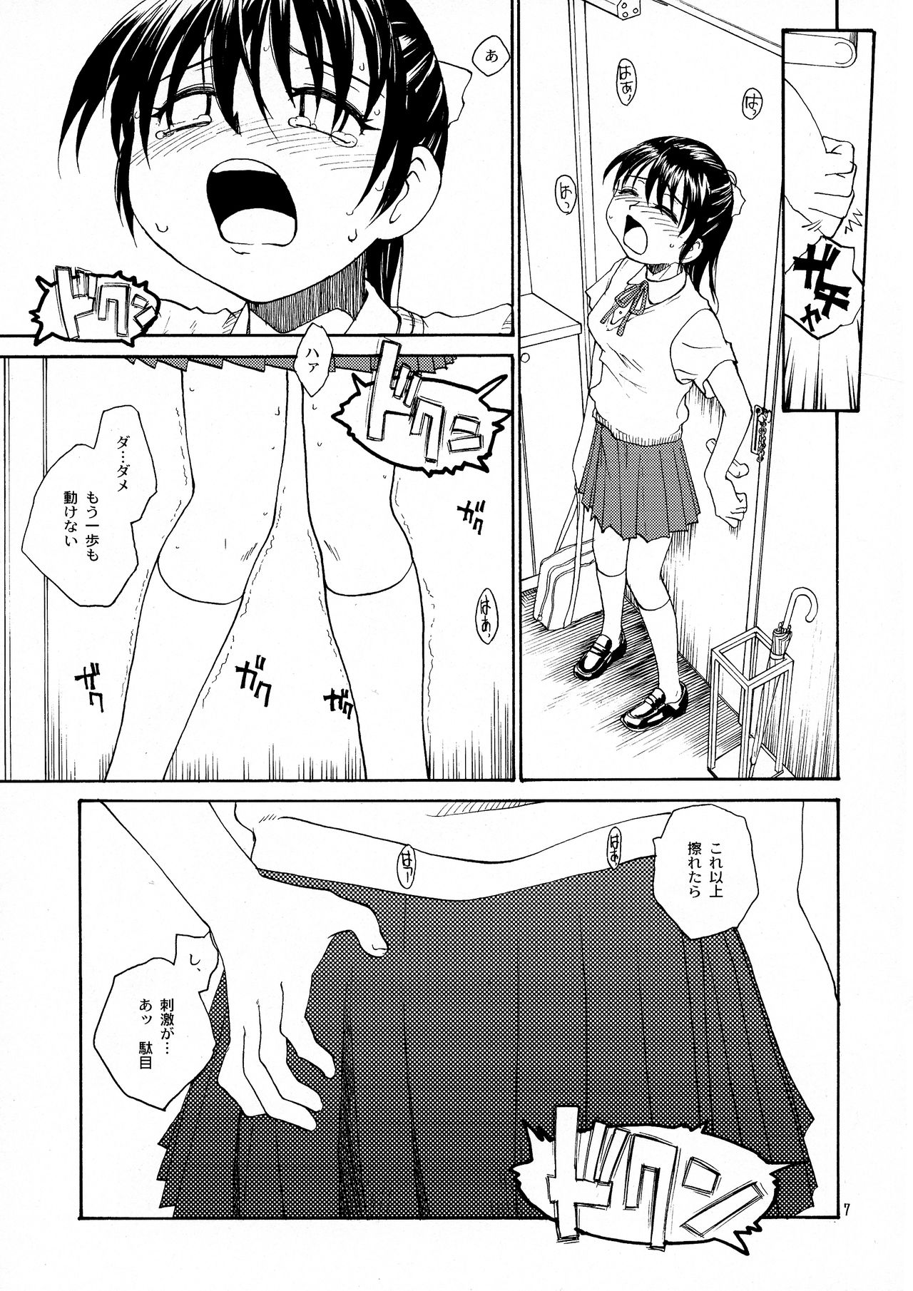 NDG Soushuuhen 1 01~04 page 6 full