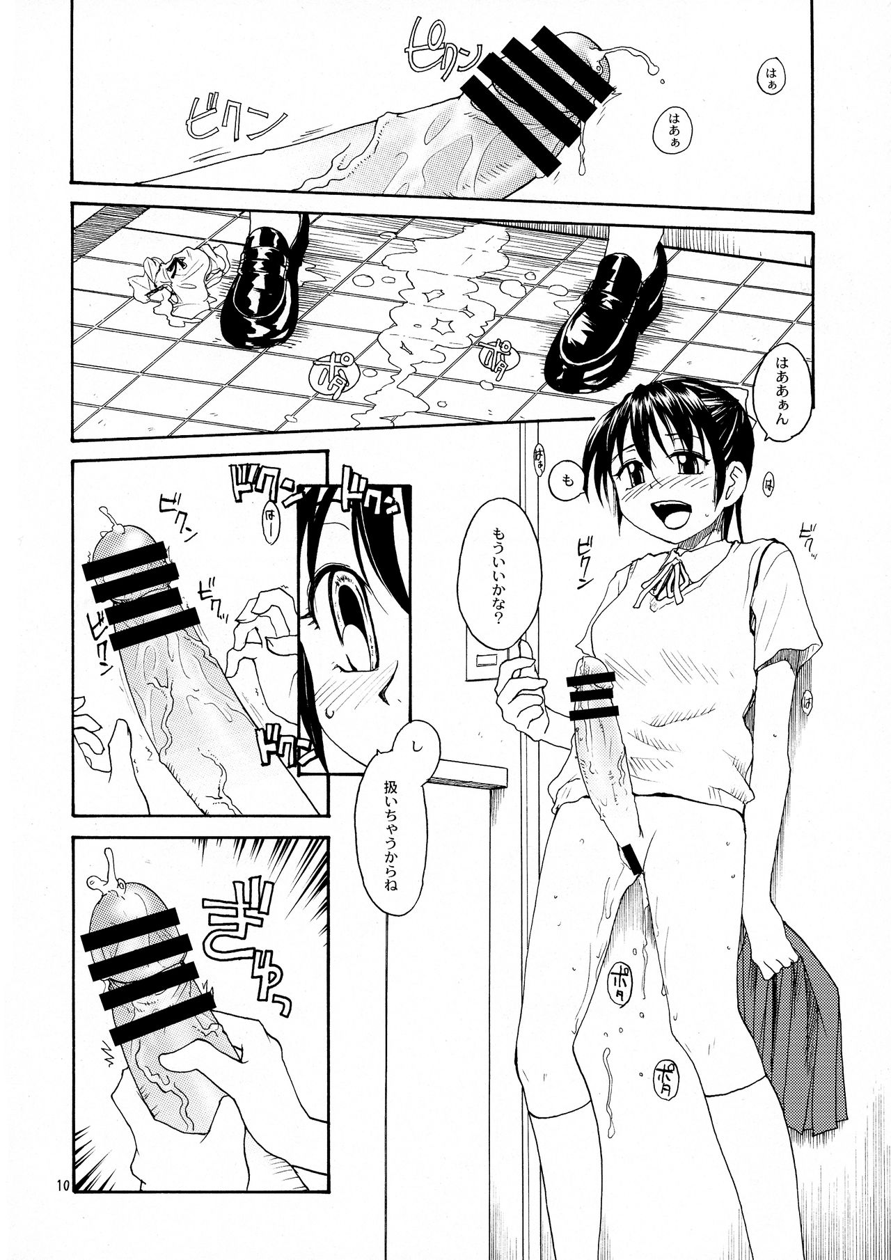 NDG Soushuuhen 1 01~04 page 9 full