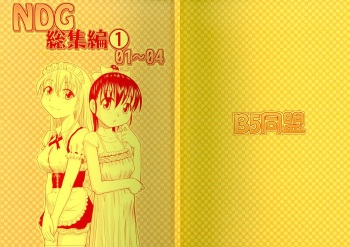 NDG Soushuuhen 1 01~04 cover