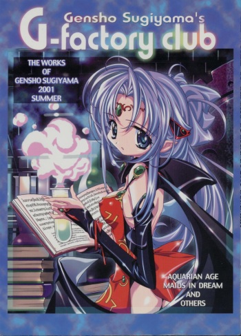 THE WORKS OF GENSHO SUGIYAMA 2001 SUMMER cover