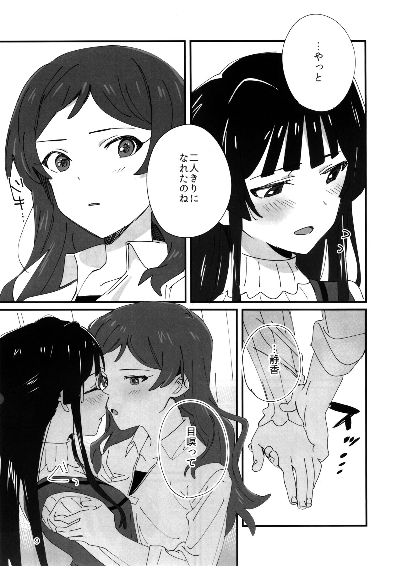 LOVE IN A MIST page 8 full