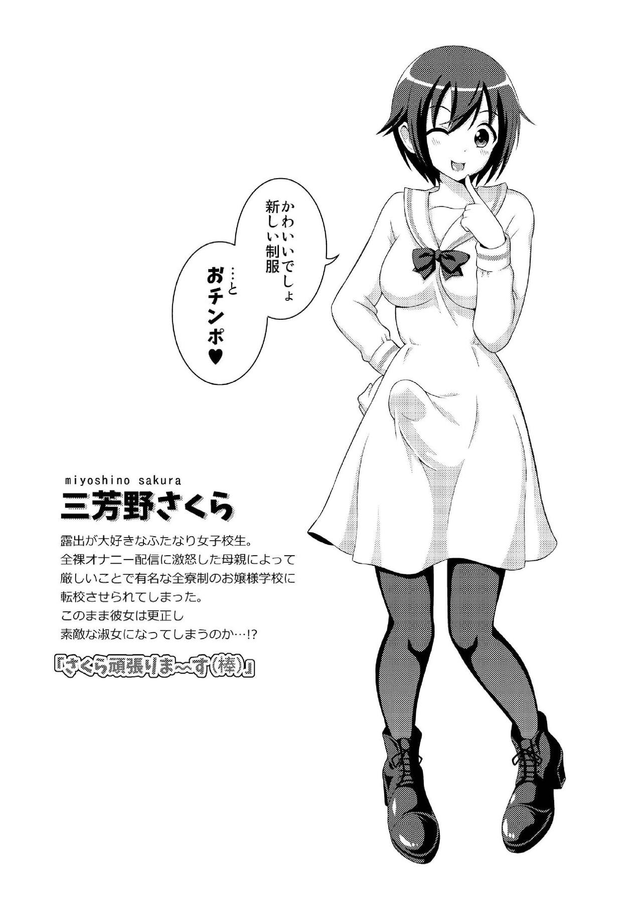 Futanari Roshutsu JK desu ga? 6 page 4 full