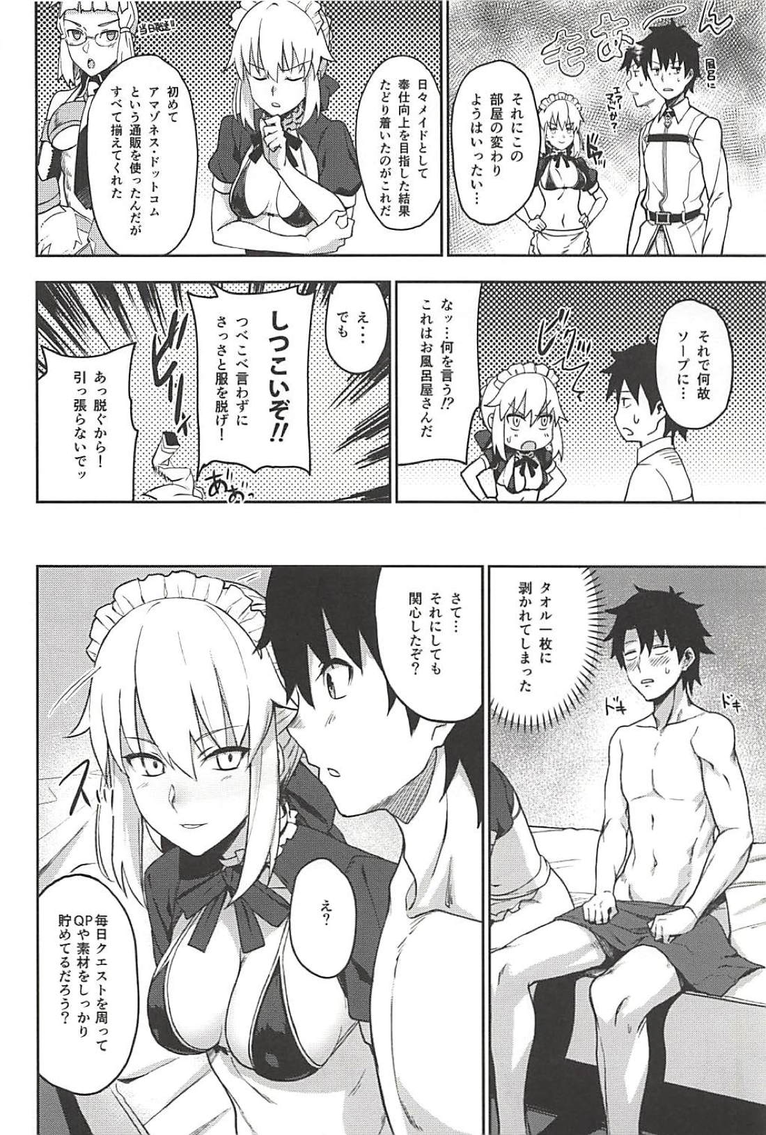 Chaldea Soap SSS-kyuu Gohoushi Maid page 4 full