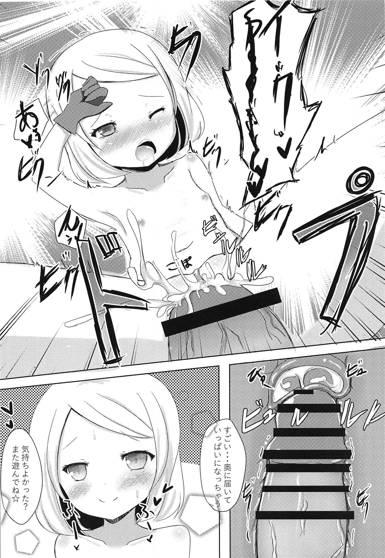 Inbi no Kuni no Loliland page 7 full
