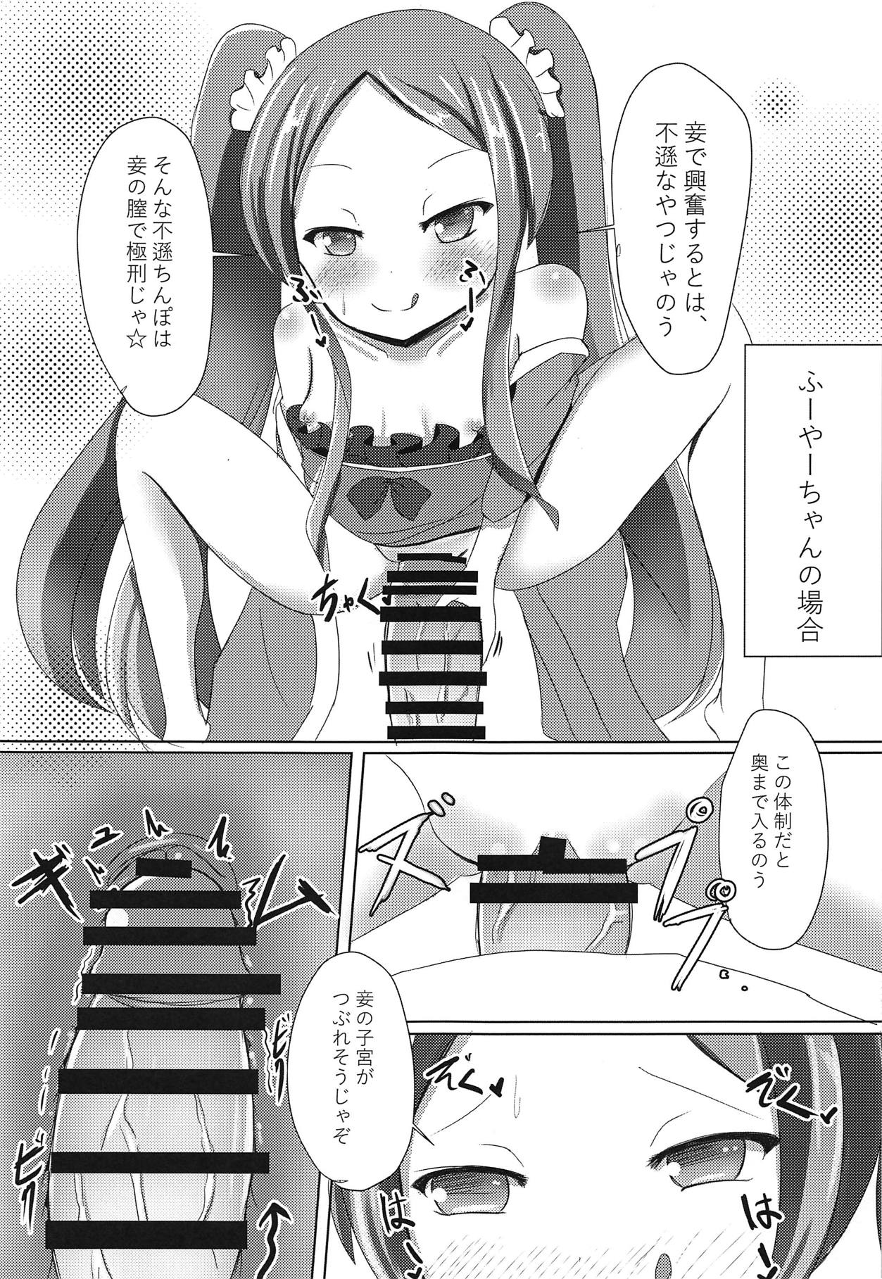 Inbi no Kuni no Loliland page 8 full