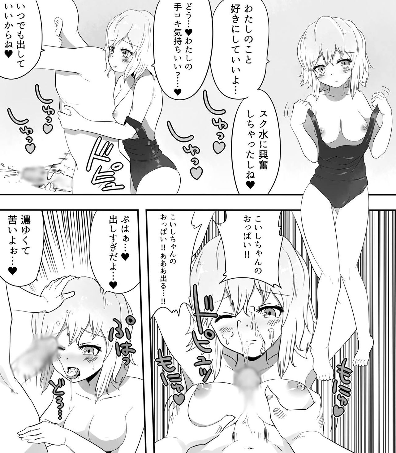 Nakadashi Boxing ga Koishii no page 2 full