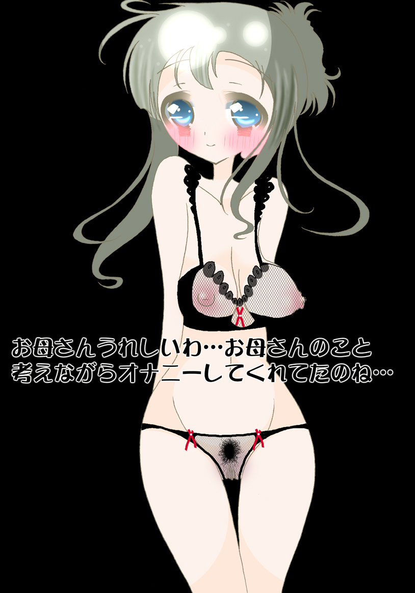 Okaa-san de Onanie Shinasai page 6 full