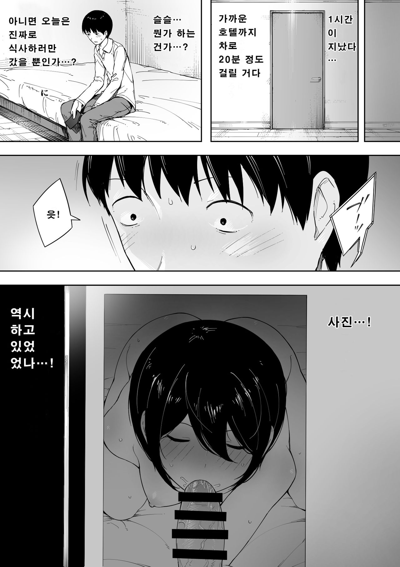 Aisai, Doui no Ue, Netorare 3 ~Ogawa-ke no Baai~ │사랑하는 아내, 동의하에, 네토라레 3 ~오가와 댁의 경우~ page 6 full