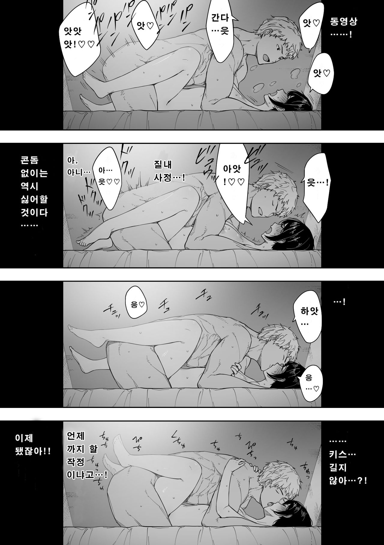 Aisai, Doui no Ue, Netorare 3 ~Ogawa-ke no Baai~ │사랑하는 아내, 동의하에, 네토라레 3 ~오가와 댁의 경우~ page 9 full