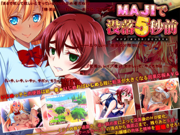 MAJI de botsuraku 5-byou mae cover