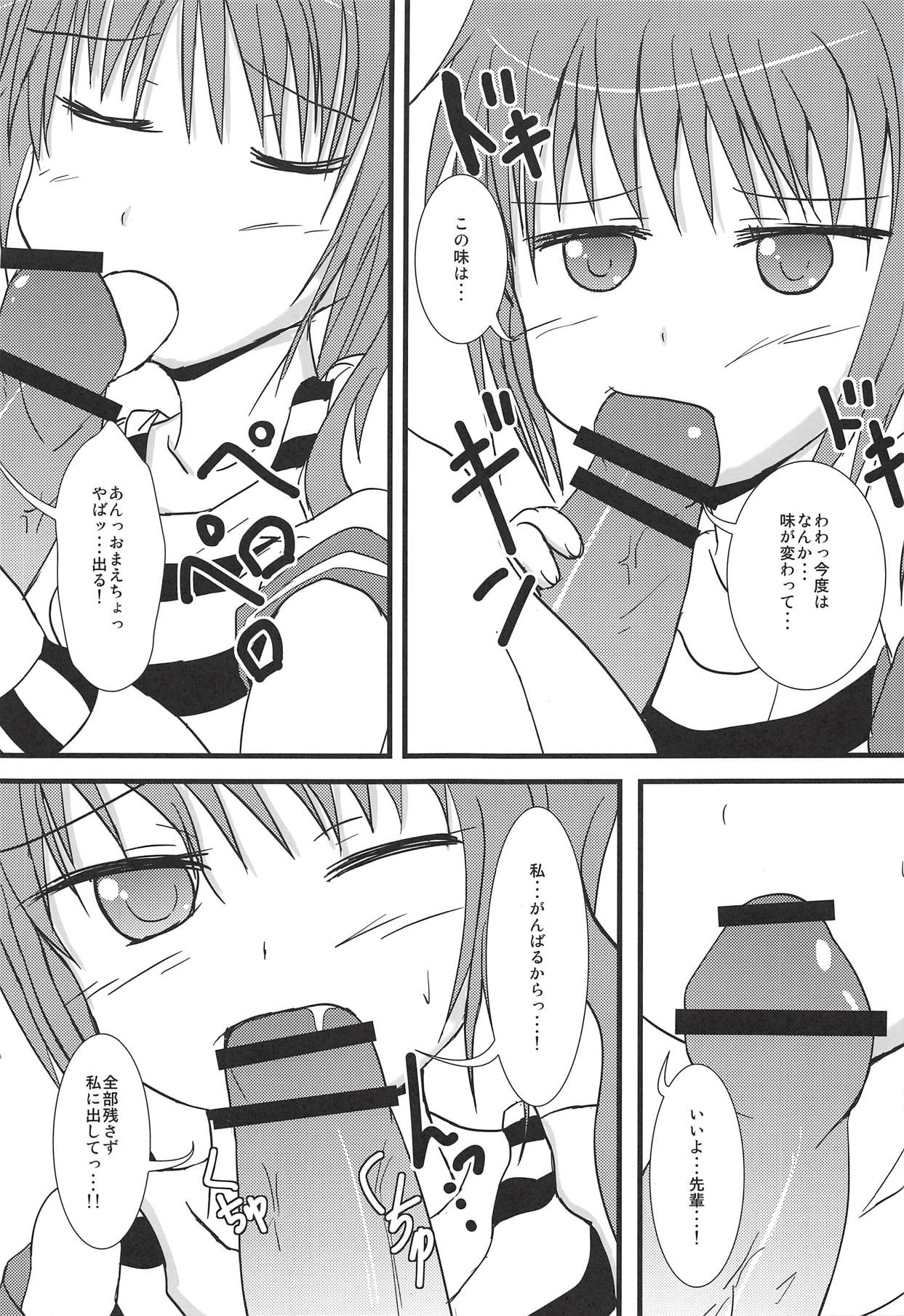 Sweet*Sweet ~Ann-chan no Full Couse Ajimi Shitai~ page 8 full