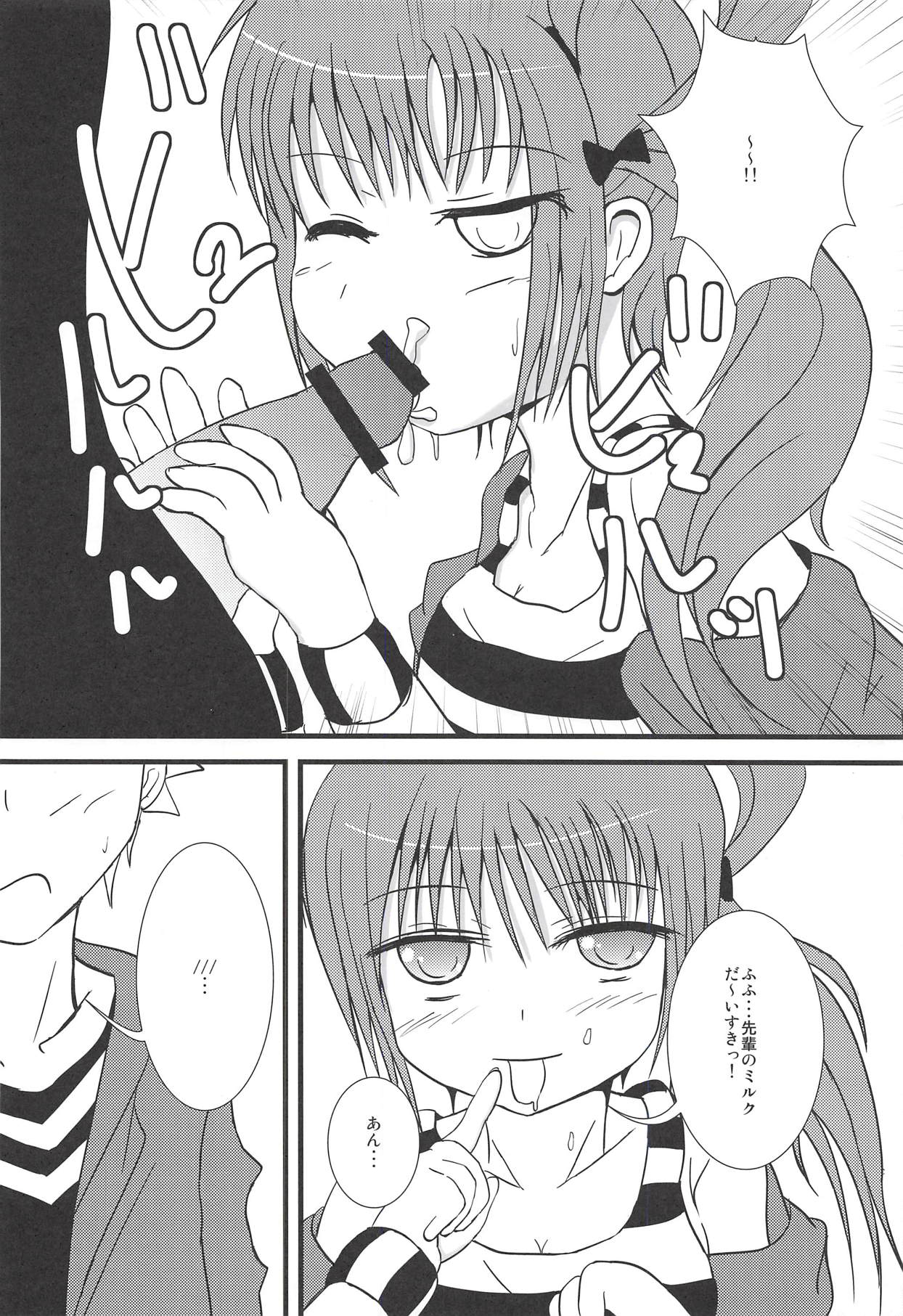 Sweet*Sweet ~Ann-chan no Full Couse Ajimi Shitai~ page 9 full