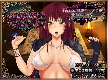Kougoku no Kenshi Tiina cover