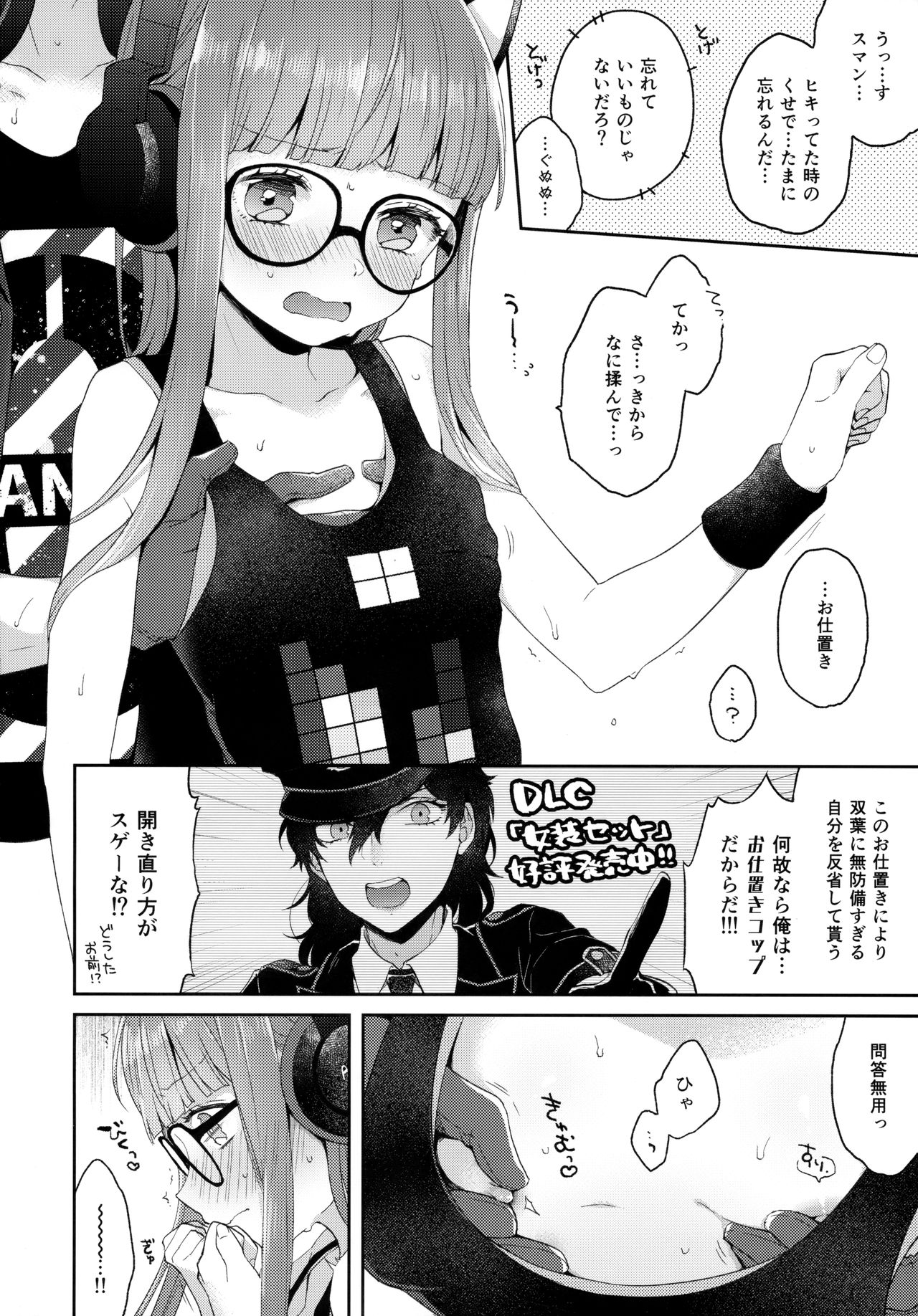 Applause Please!!! page 5 full