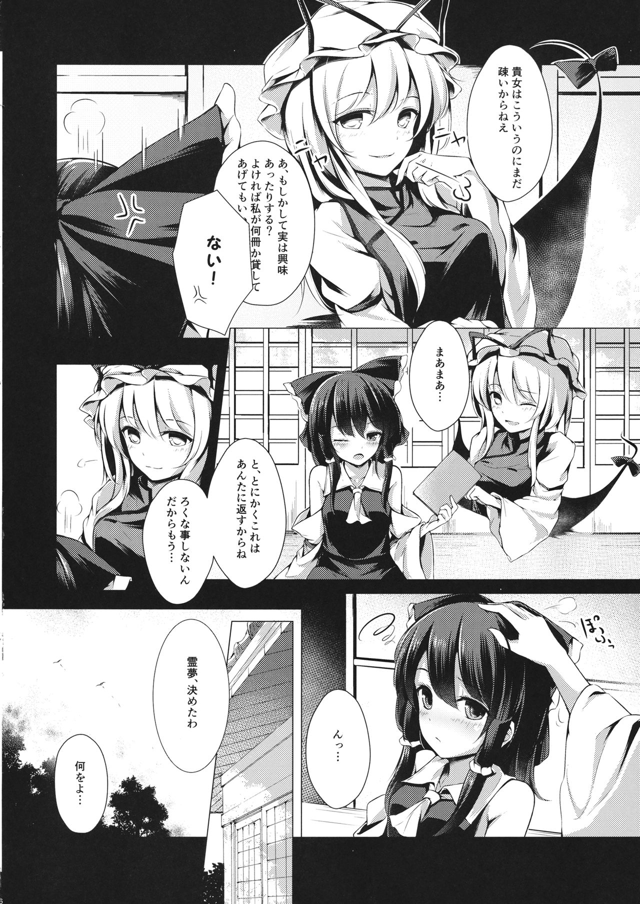 Shunshoku Shunga page 5 full