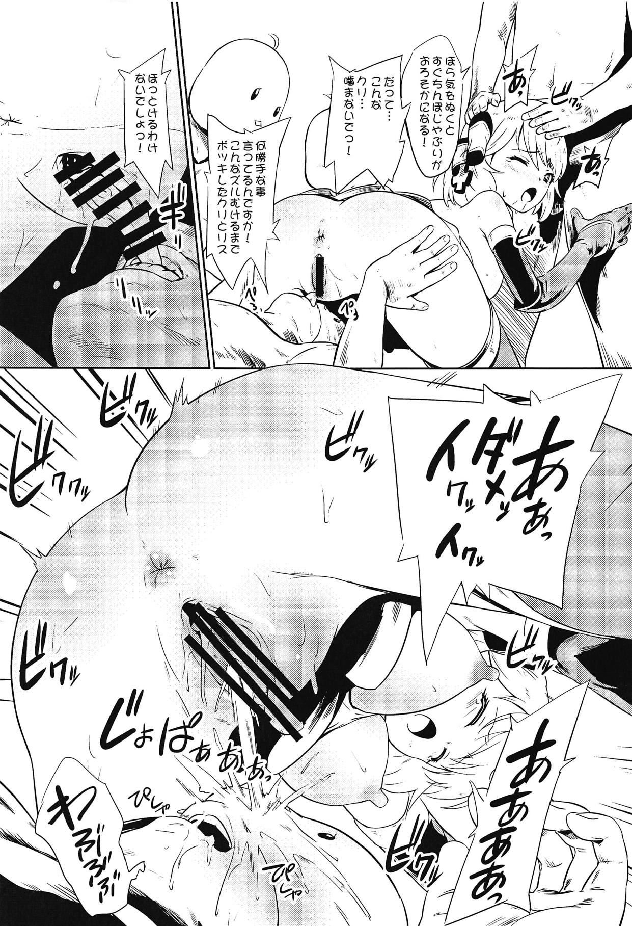 Kiitenai yo! Niimi-chan Kai page 8 full