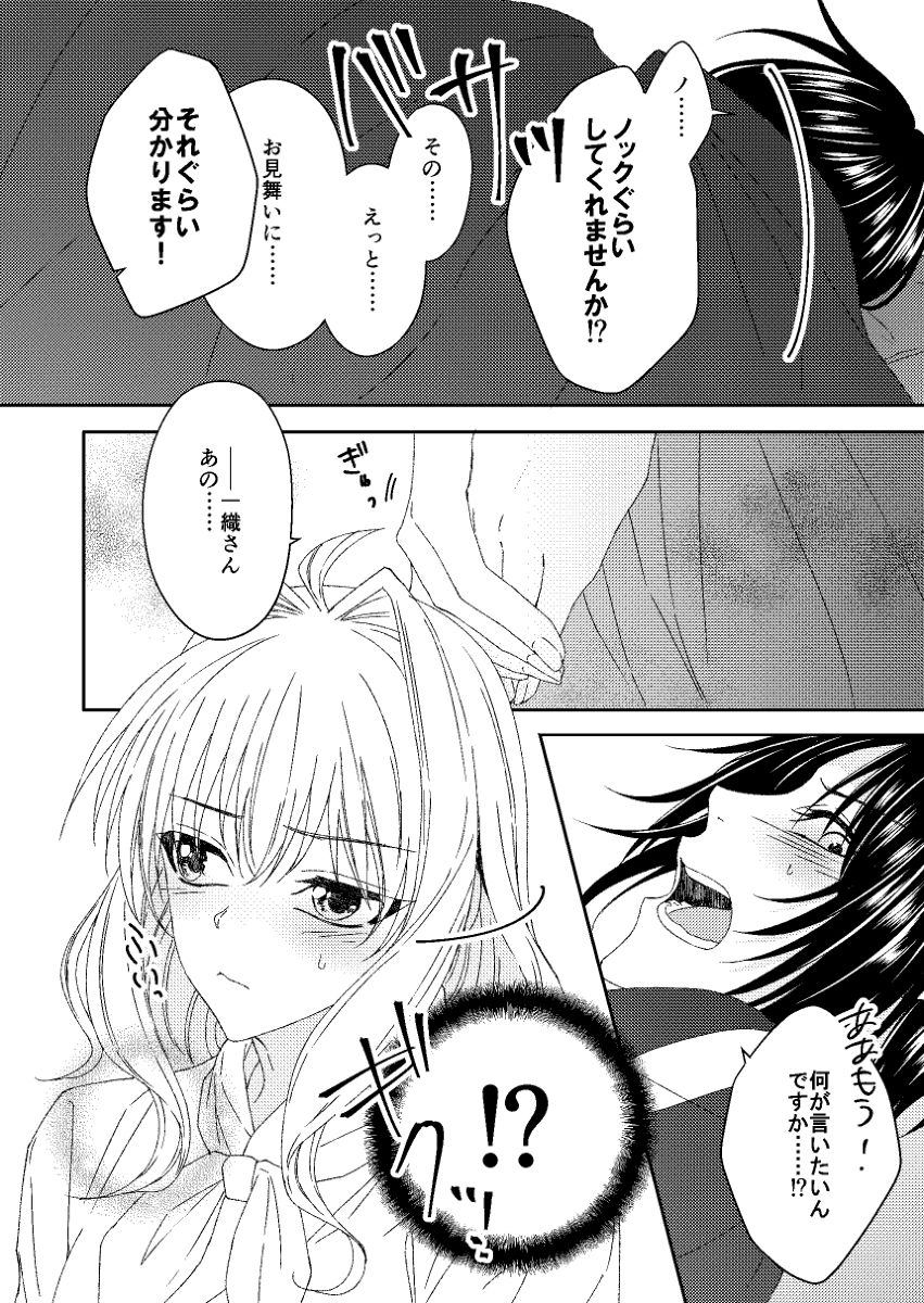 Okusuri yori mo Ecstasy page 7 full