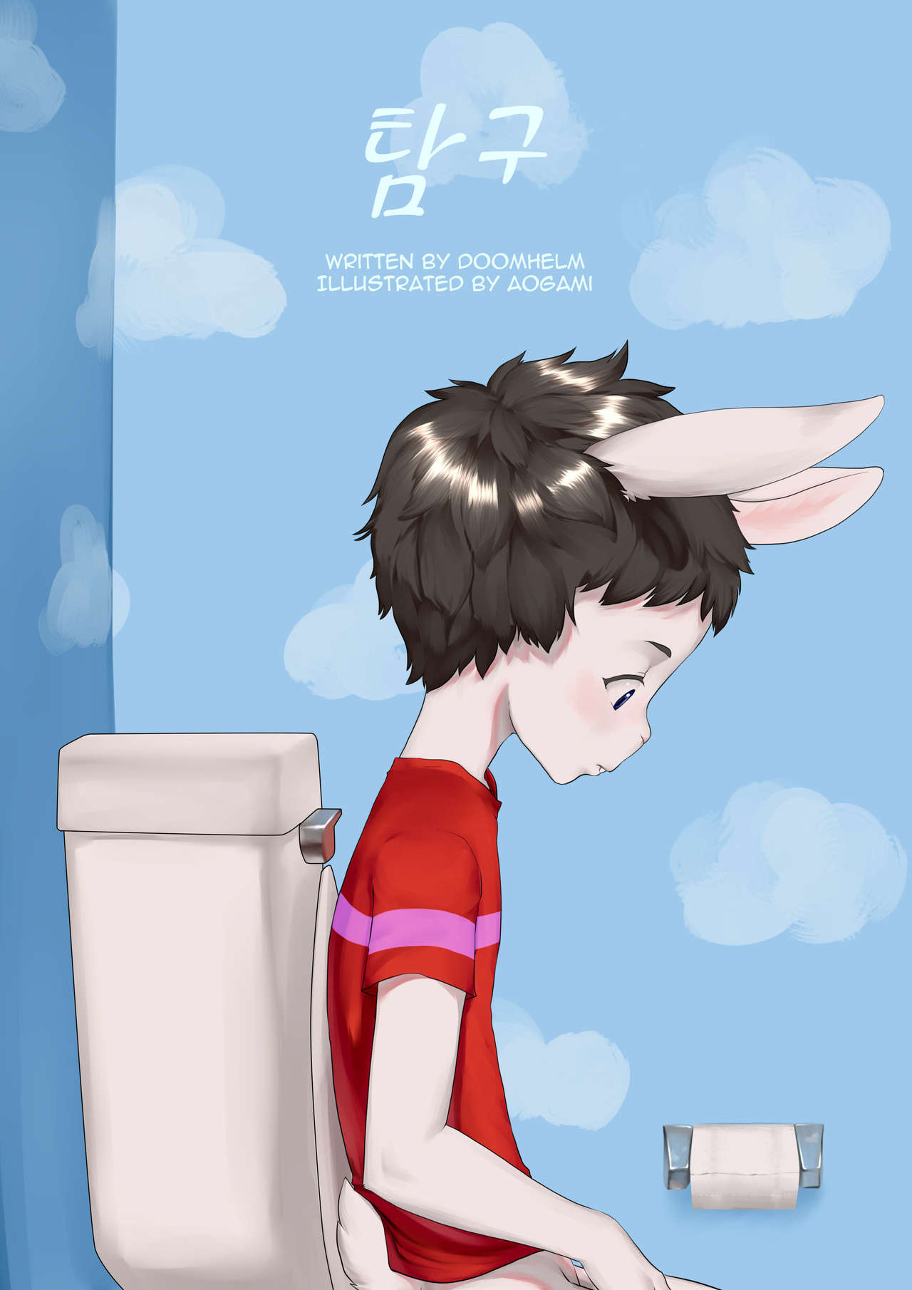 Exploration | 탐구 page 1 full