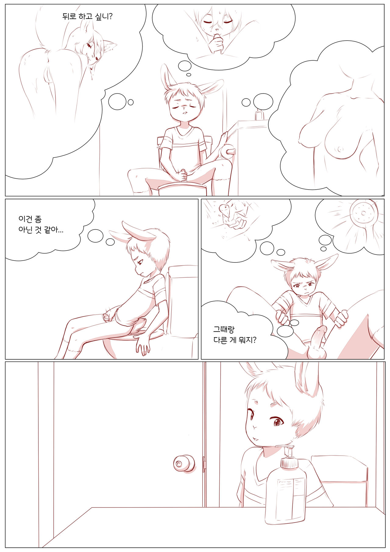 Exploration | 탐구 page 7 full