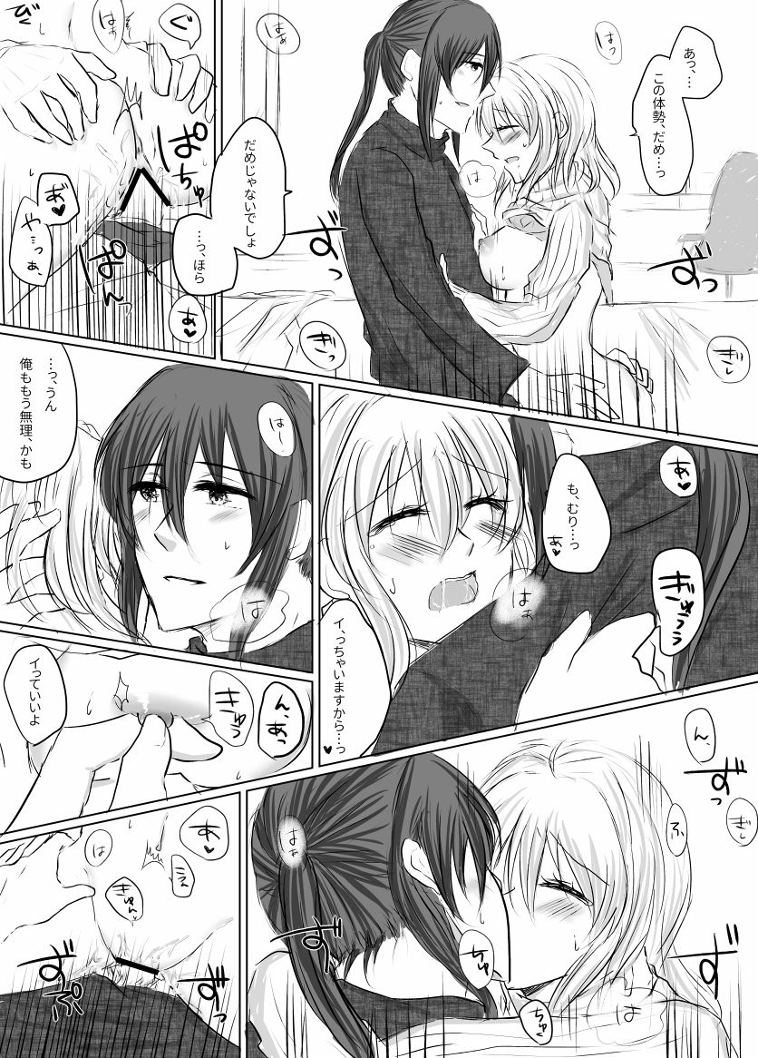 紡受けオンリー2無配 page 5 full