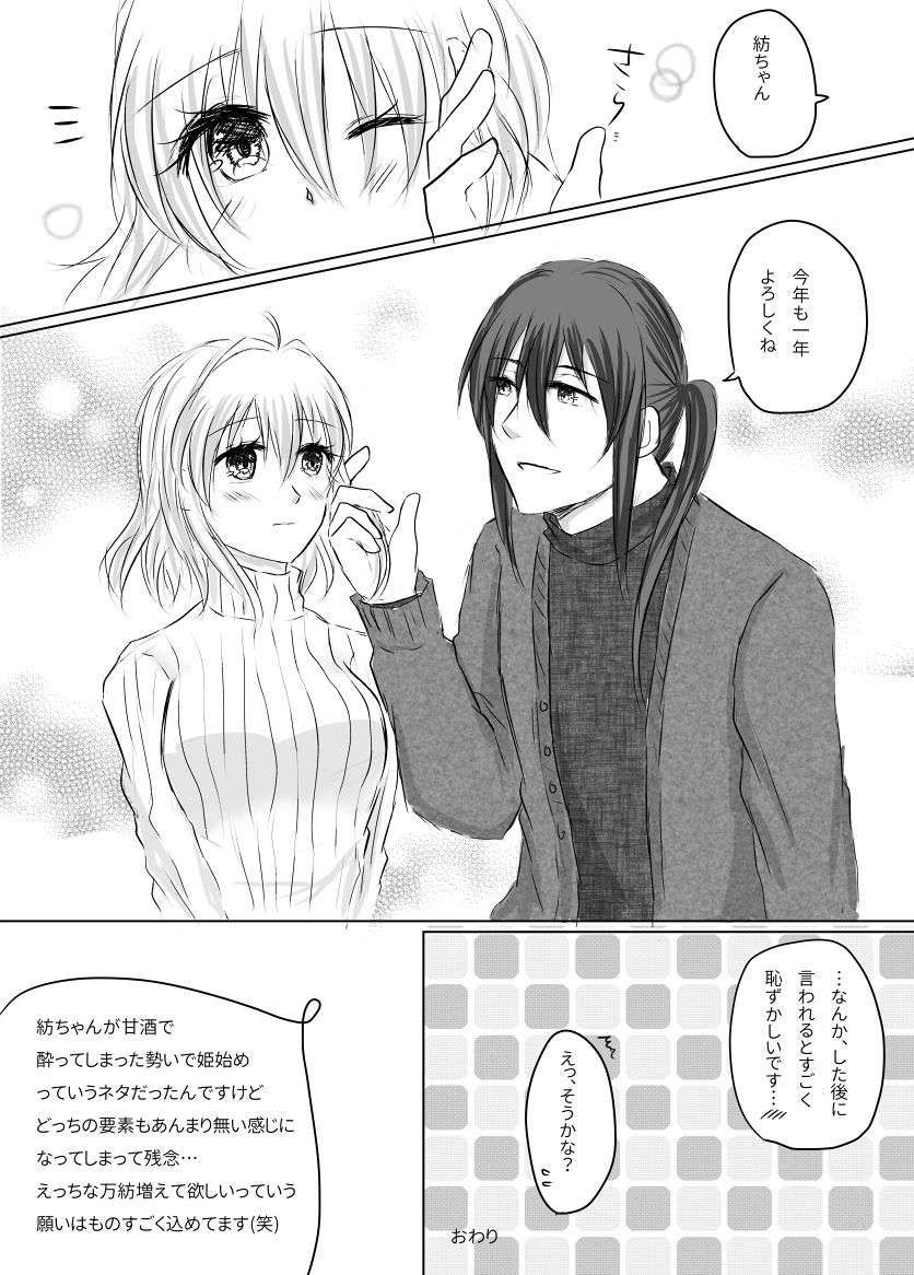 紡受けオンリー2無配 page 7 full