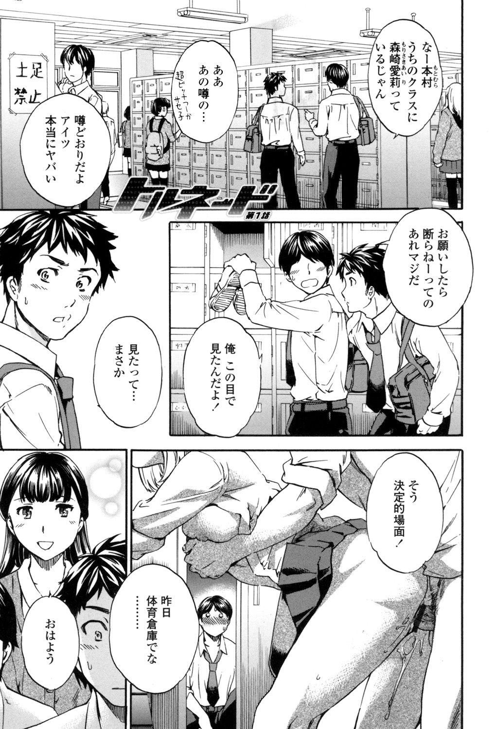 Yummy! page 6 full