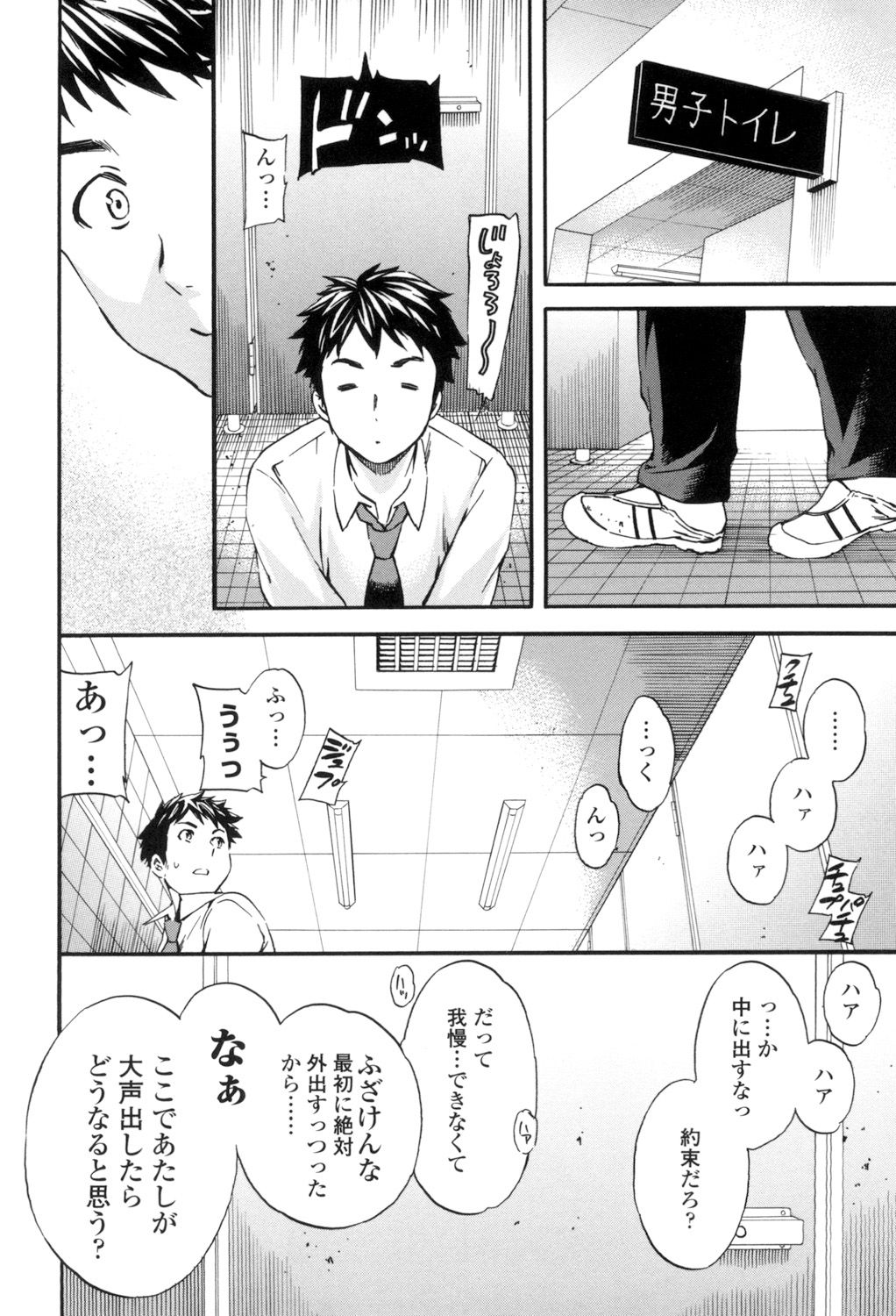 Yummy! page 9 full