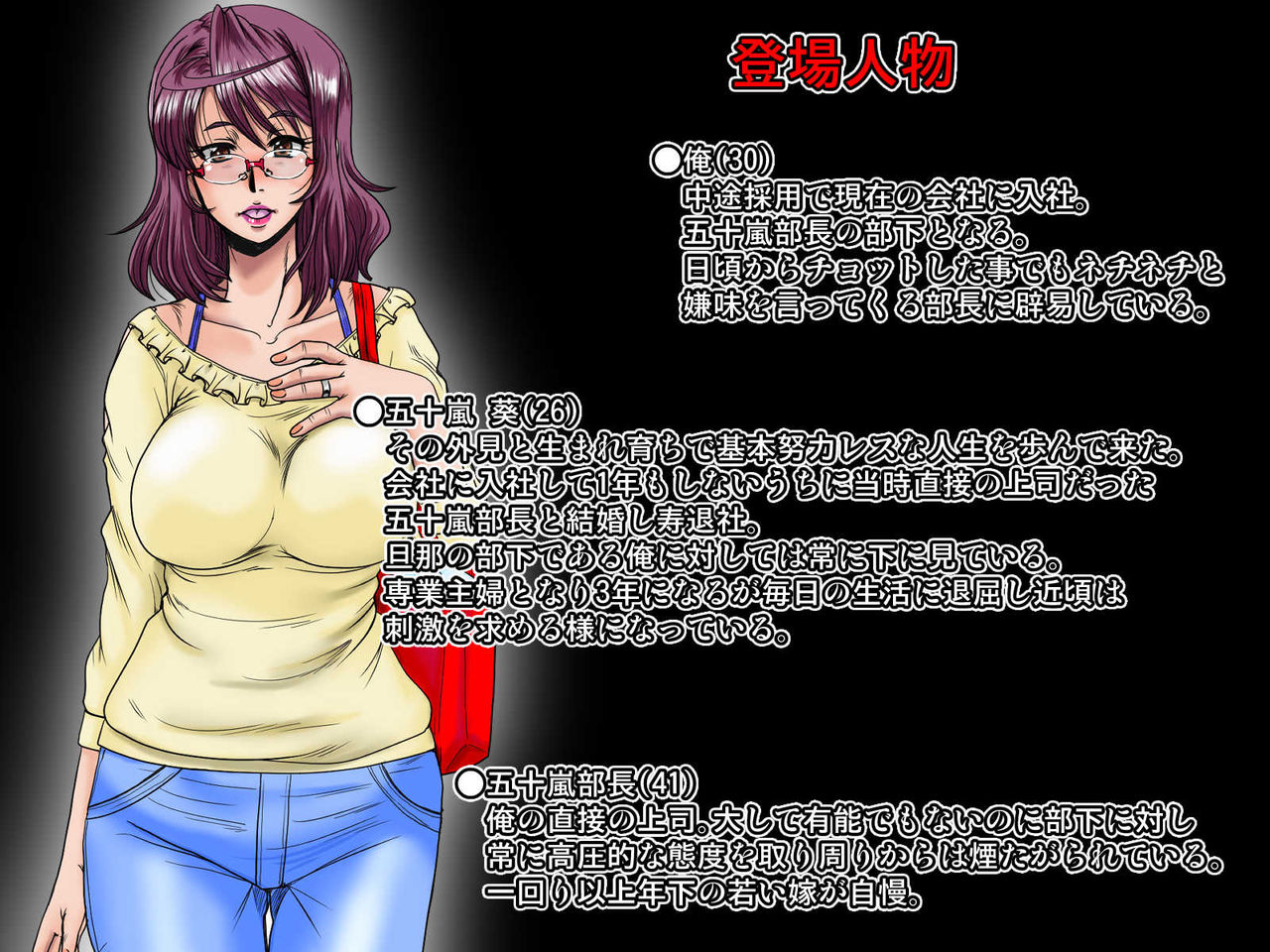 Midarezuma 4 Igarashi Aoi  ~Ikesukanai Joushi no Oku-san ga Manbiki Shiteru no o Mokugeki Shita no de Toriaezu Chokkai o Dashite Mita Hanashi~ page 2 full