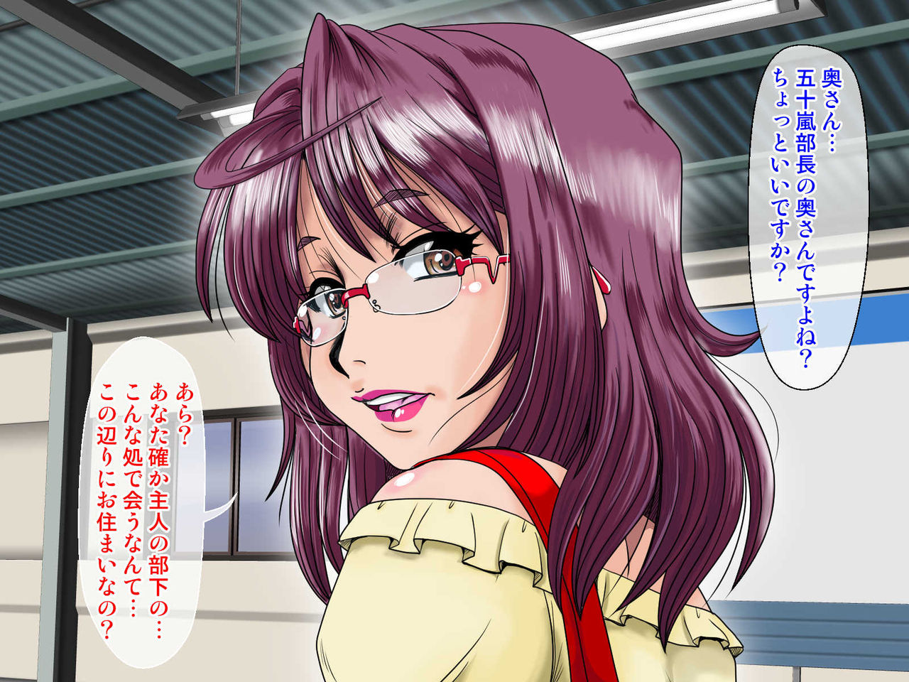 Midarezuma 4 Igarashi Aoi  ~Ikesukanai Joushi no Oku-san ga Manbiki Shiteru no o Mokugeki Shita no de Toriaezu Chokkai o Dashite Mita Hanashi~ page 4 full