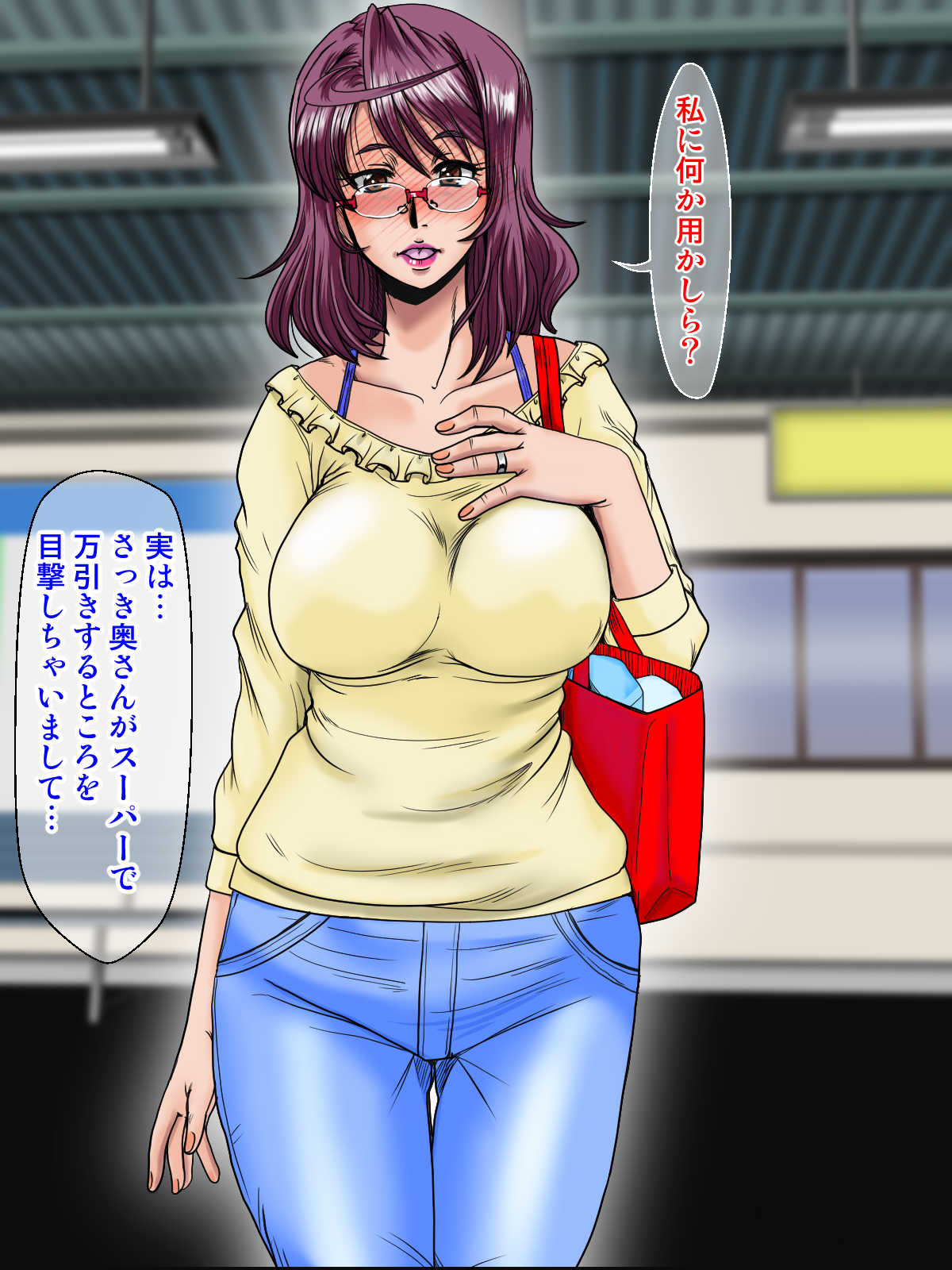 Midarezuma 4 Igarashi Aoi  ~Ikesukanai Joushi no Oku-san ga Manbiki Shiteru no o Mokugeki Shita no de Toriaezu Chokkai o Dashite Mita Hanashi~ page 5 full