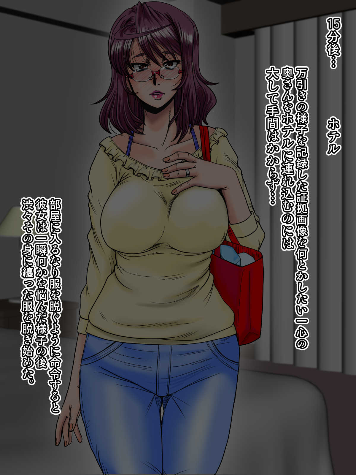 Midarezuma 4 Igarashi Aoi  ~Ikesukanai Joushi no Oku-san ga Manbiki Shiteru no o Mokugeki Shita no de Toriaezu Chokkai o Dashite Mita Hanashi~ page 9 full