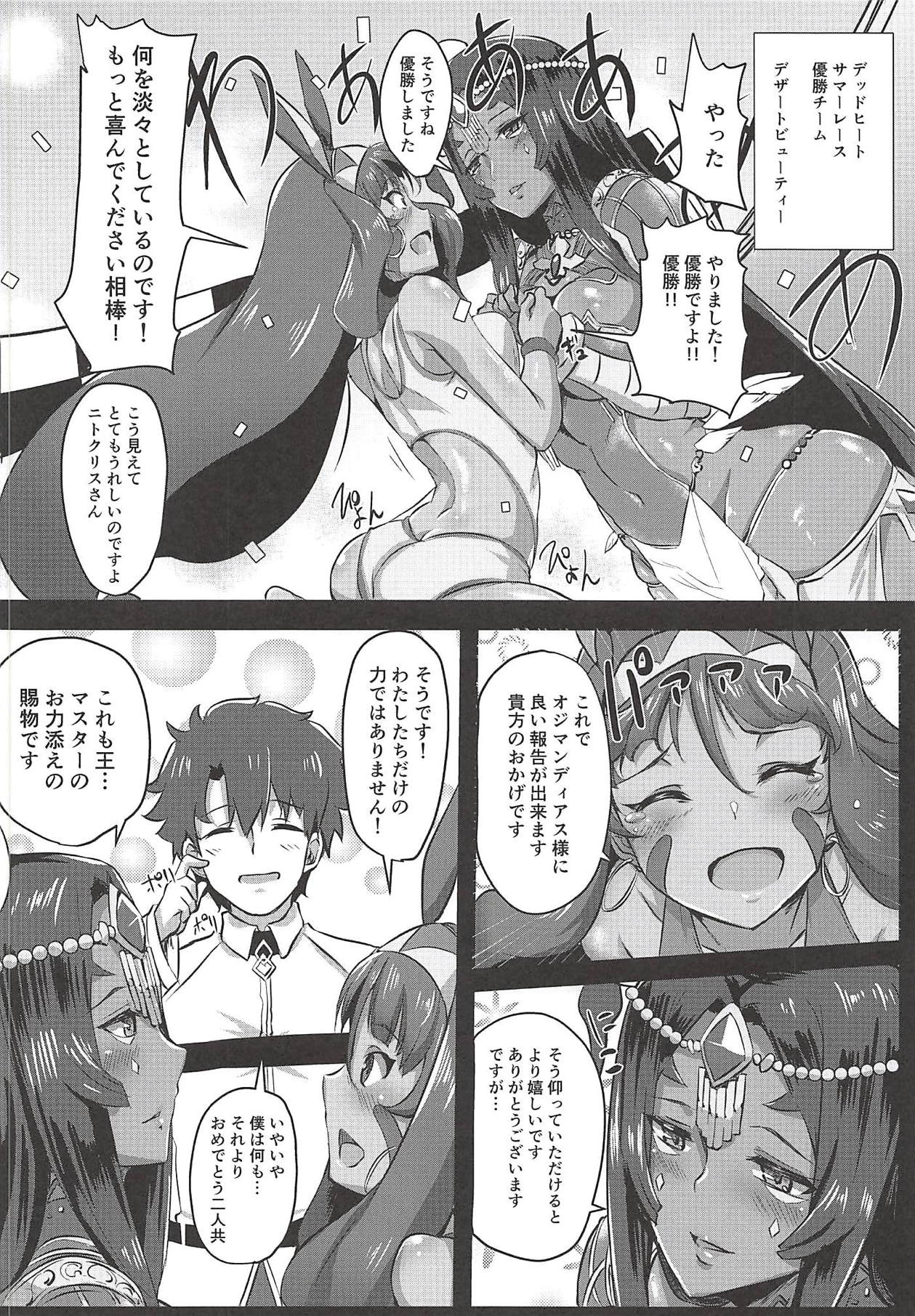 DESERT x DESSERT page 5 full