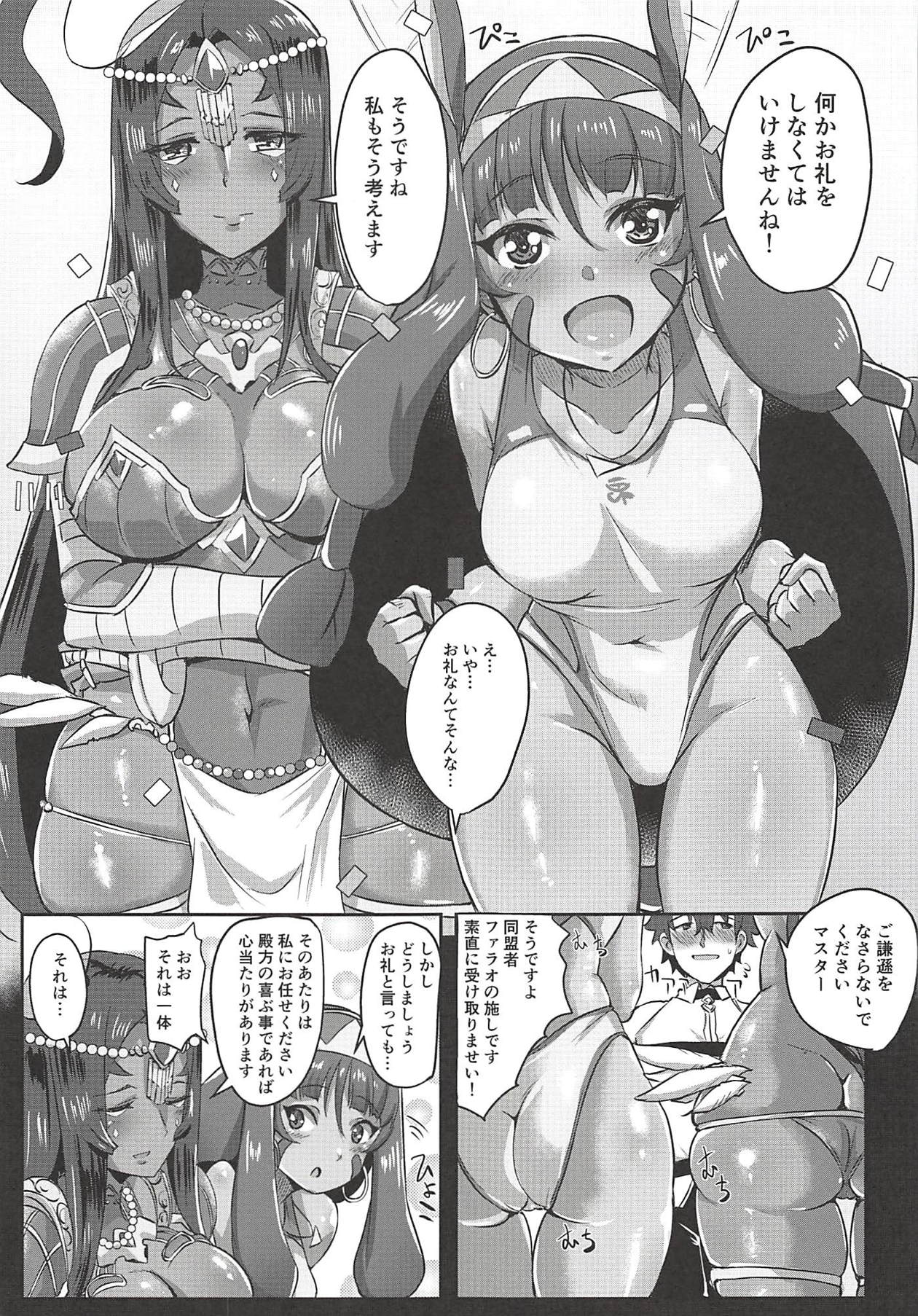 DESERT x DESSERT page 6 full