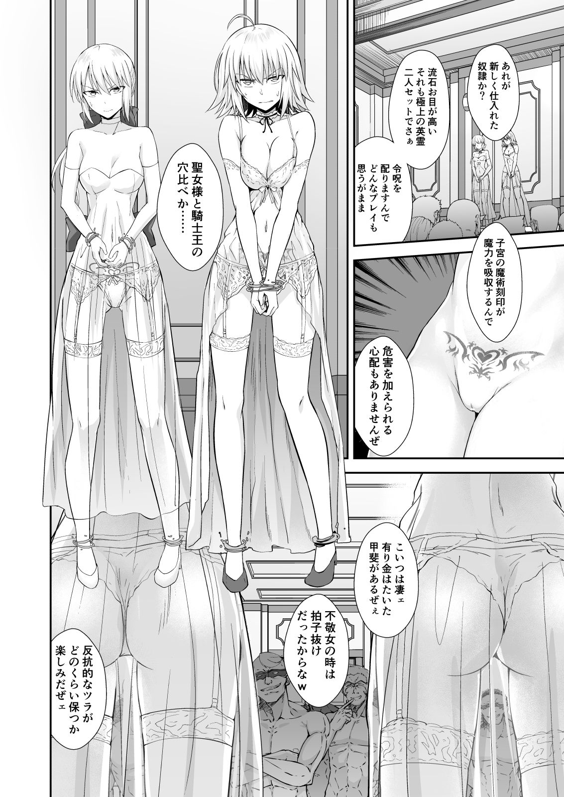 Akusei Reijou Maen Shinjuku page 4 full