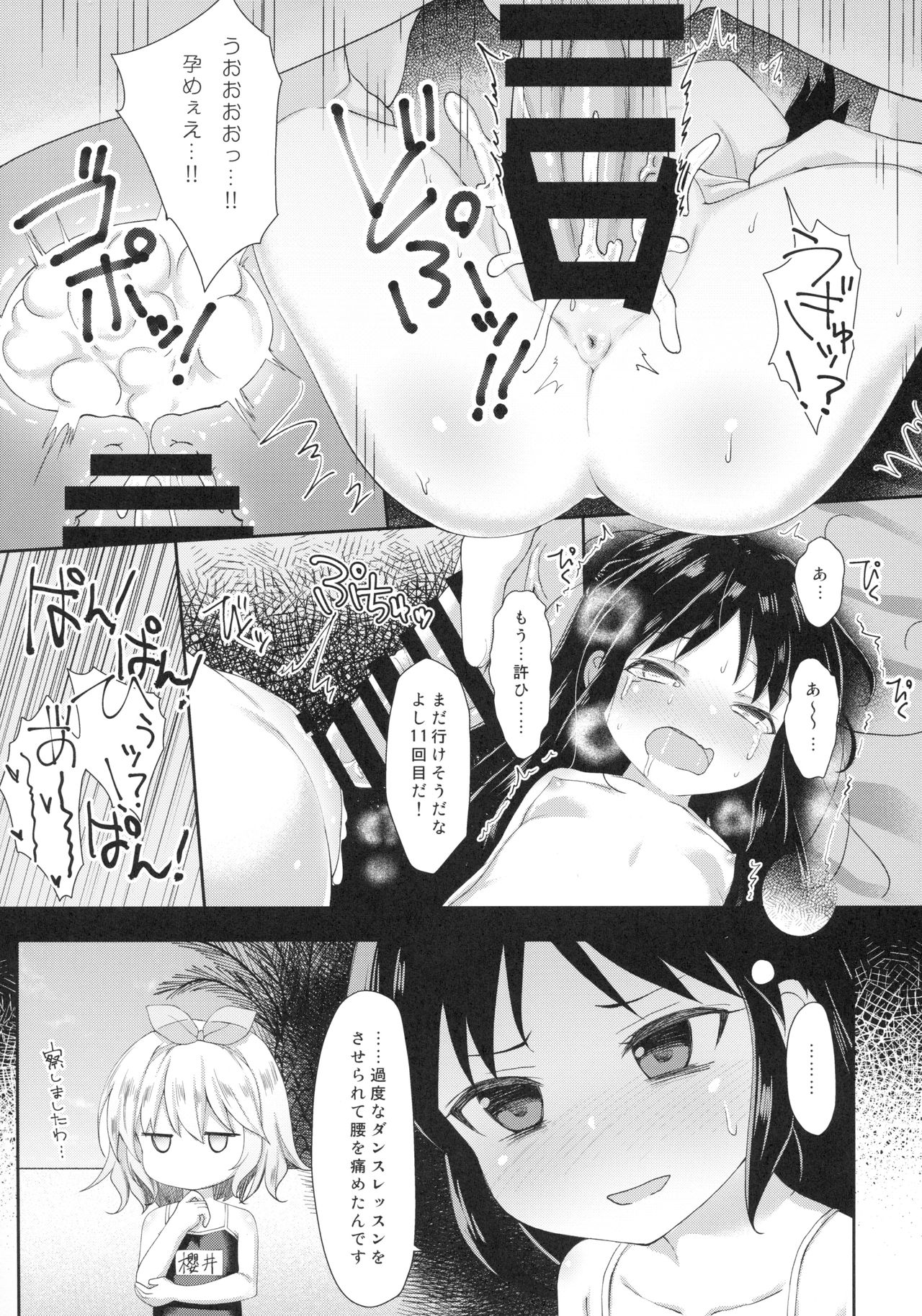 Charming Growing 2 page 4 full