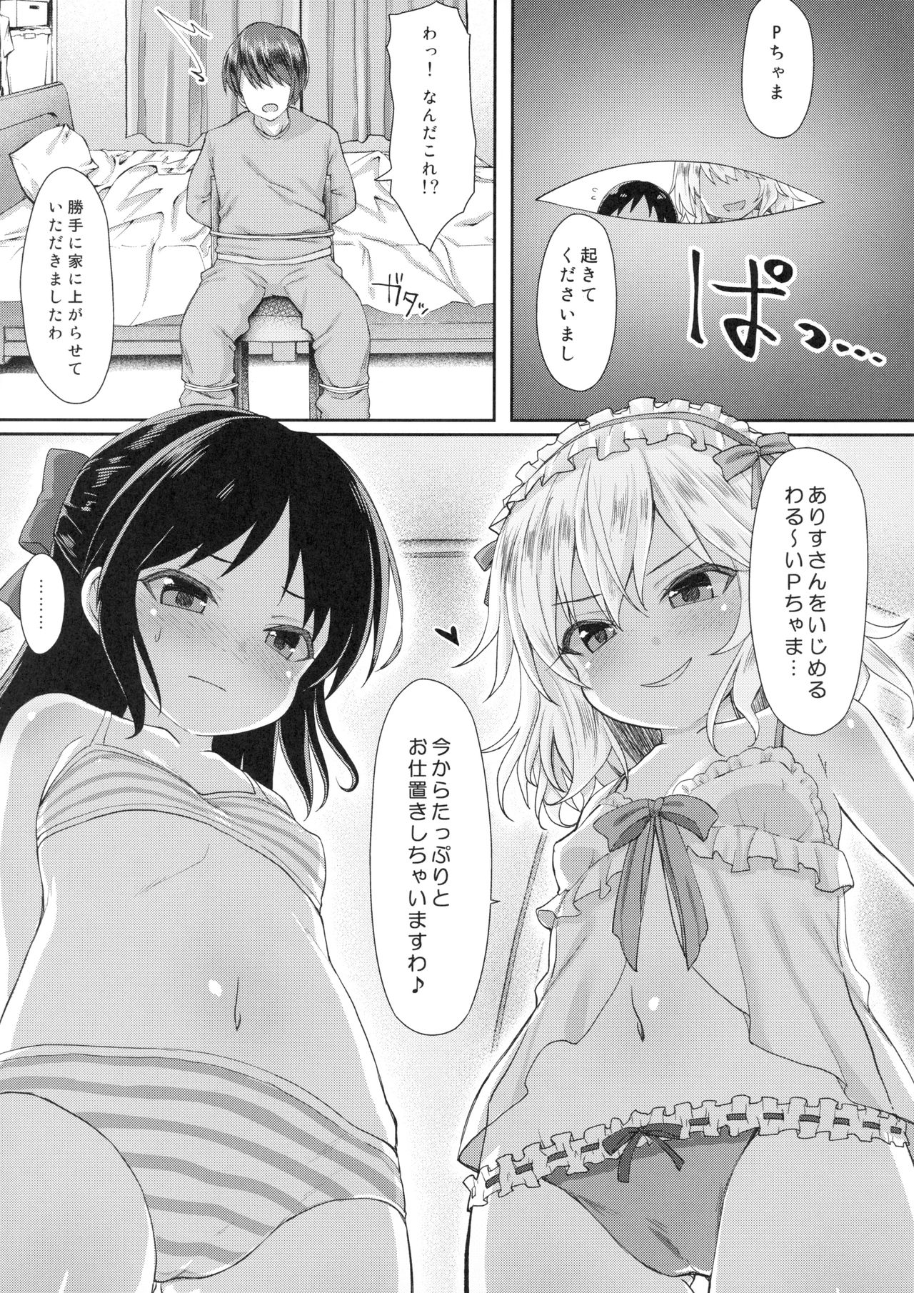 Charming Growing 2 page 6 full