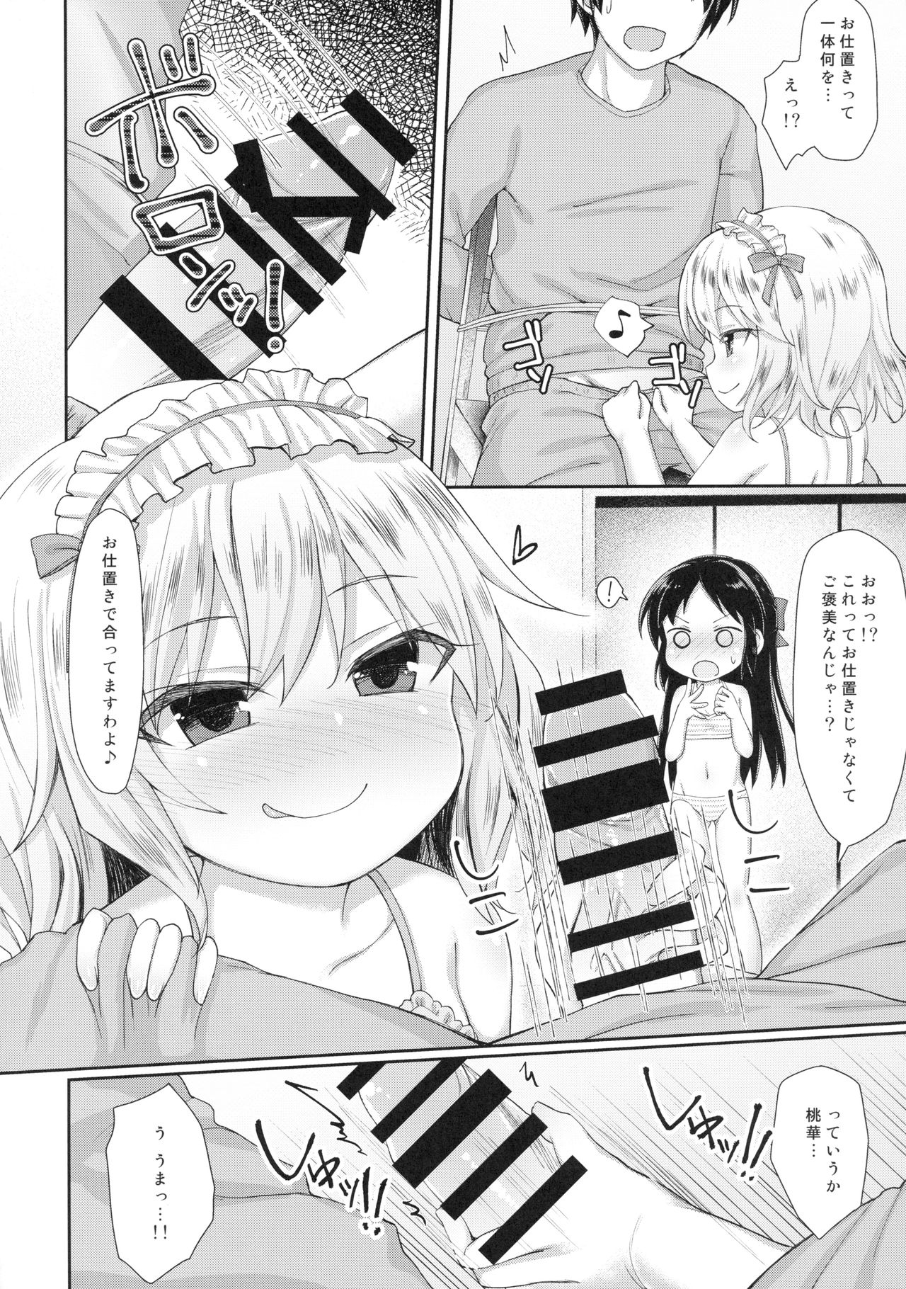 Charming Growing 2 page 7 full