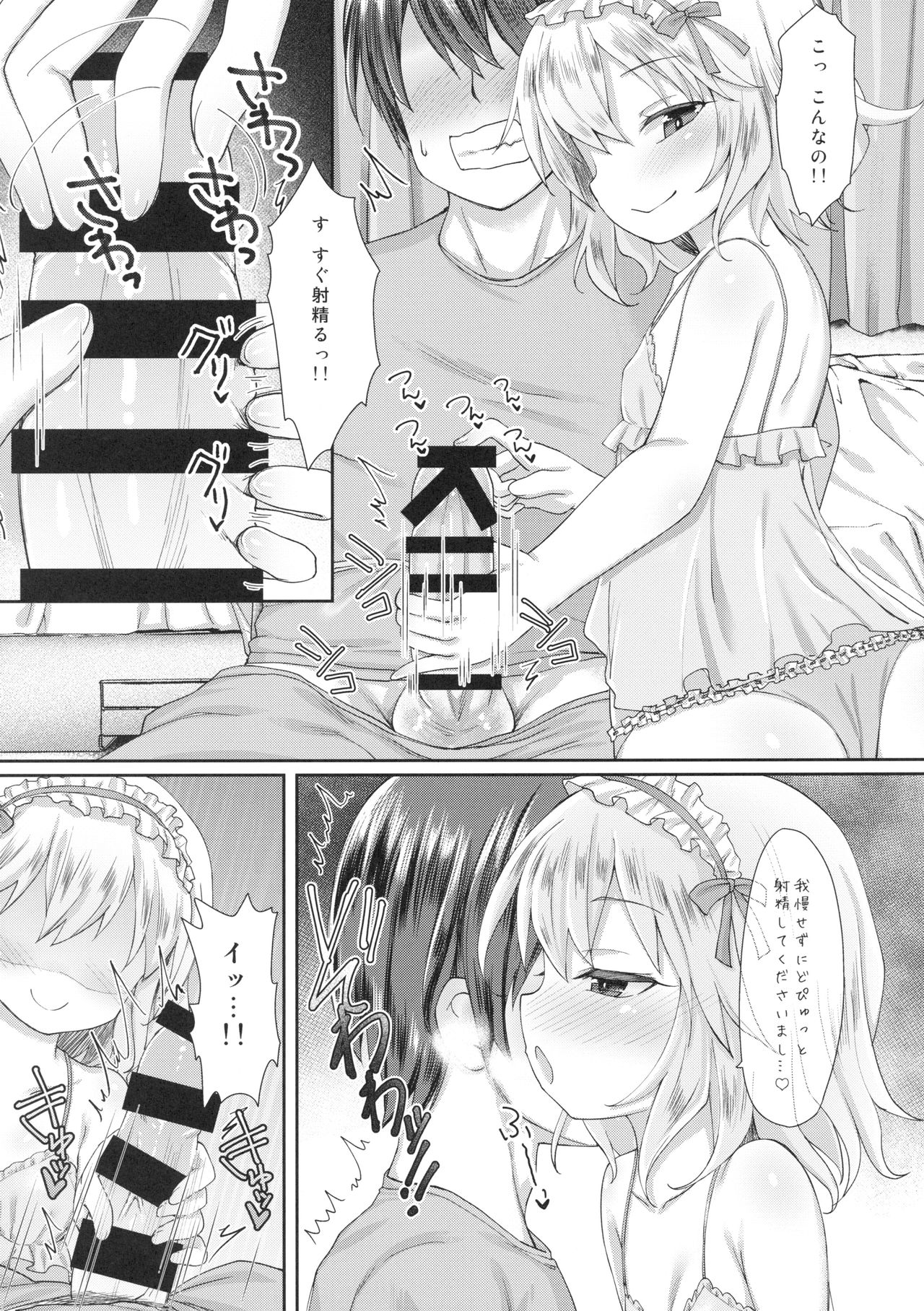 Charming Growing 2 page 8 full