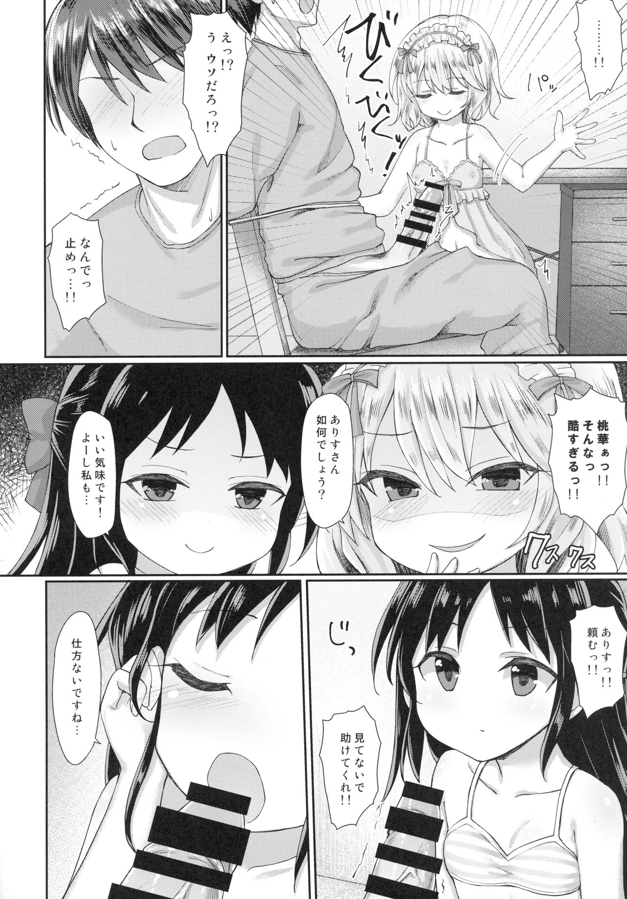 Charming Growing 2 page 9 full