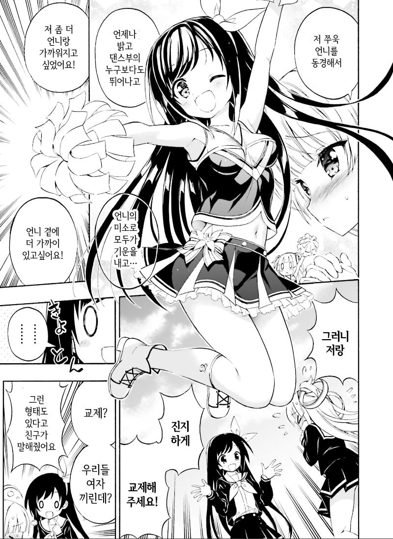 Hatsukoi, Tokimeki Usuihon Ch. 1 page 5 full