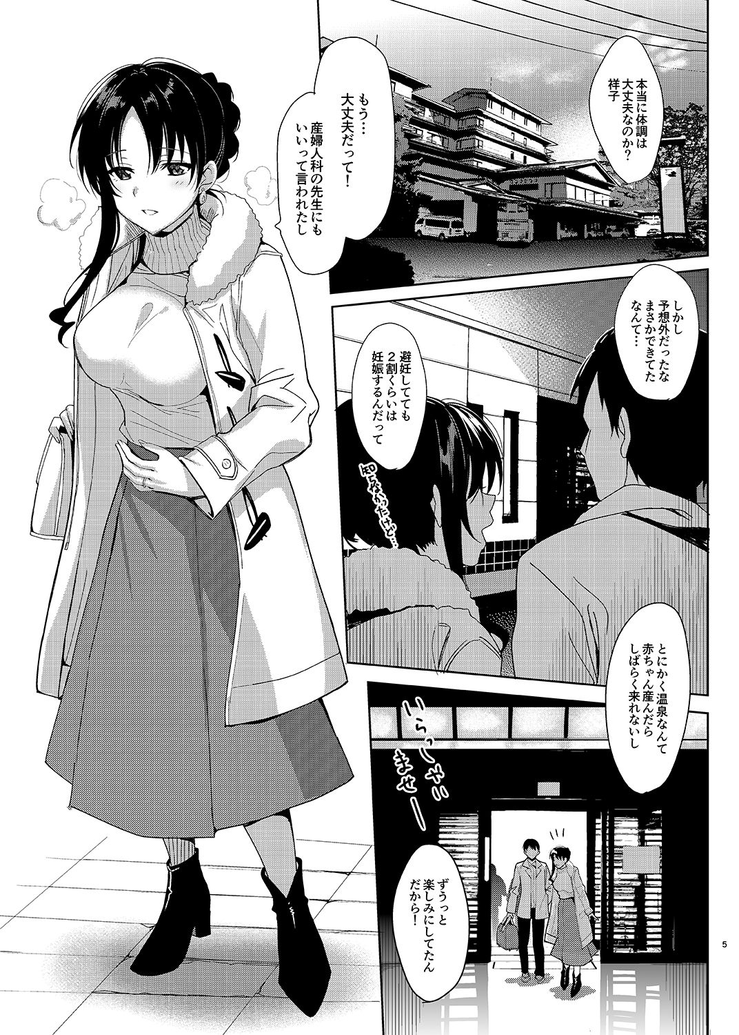 Mesmerism 5 page 4 full