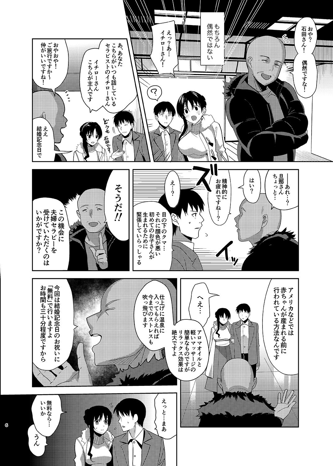 Mesmerism 5 page 5 full