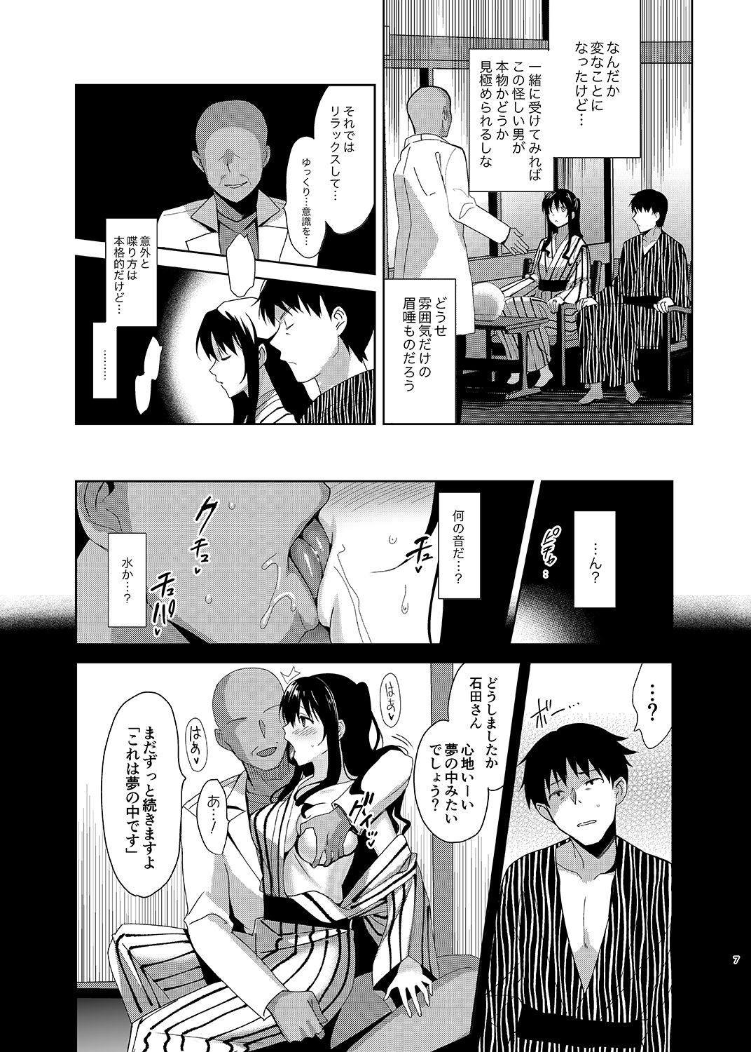 Mesmerism 5 page 6 full