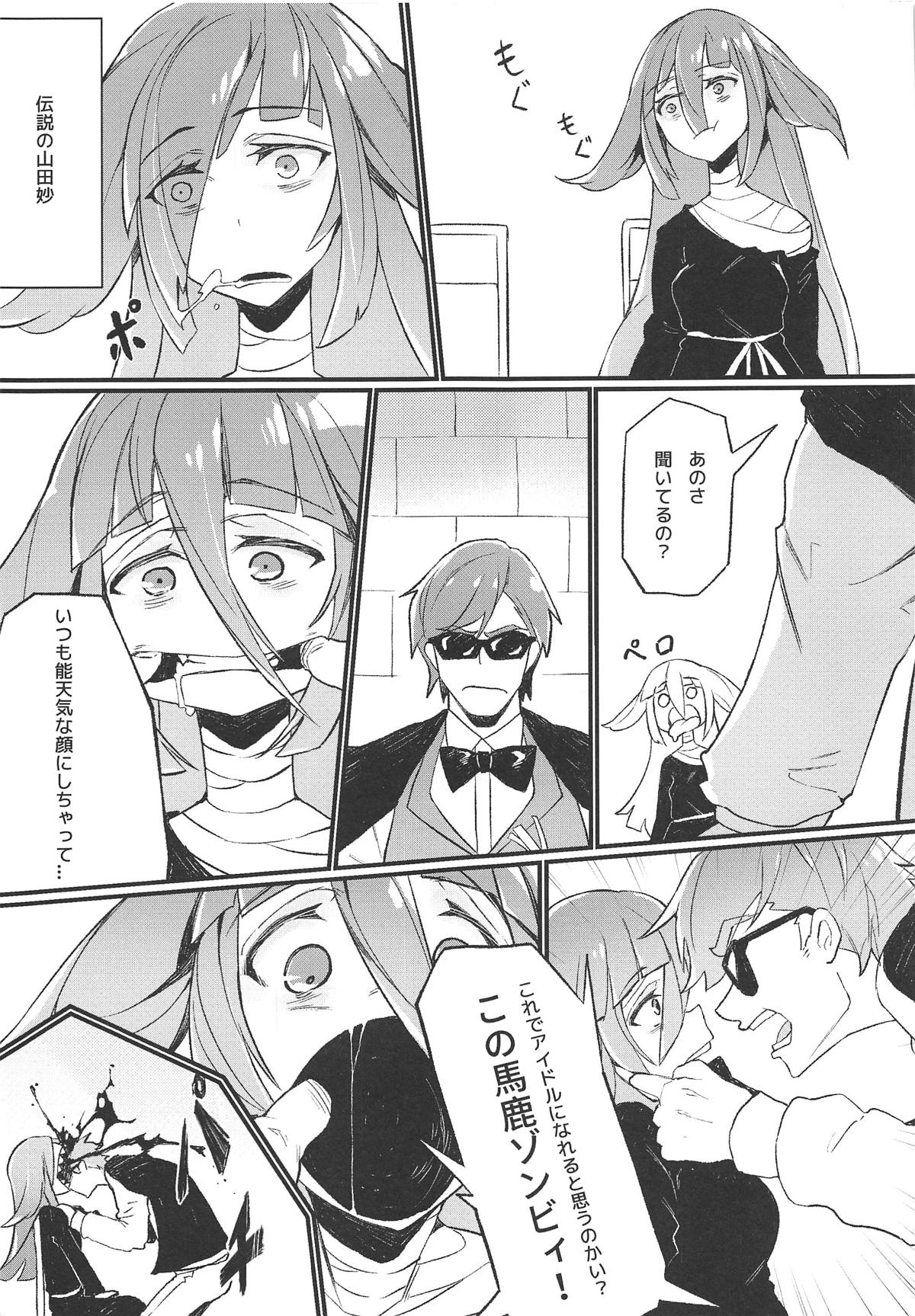 Densetsu no Hon page 2 full