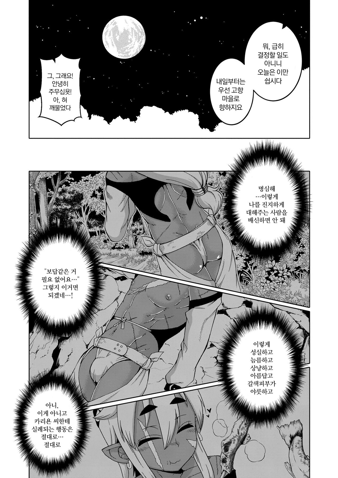 Isekai de Elf no Yuusha  ga Yome ni natte kureru you desu!? page 7 full