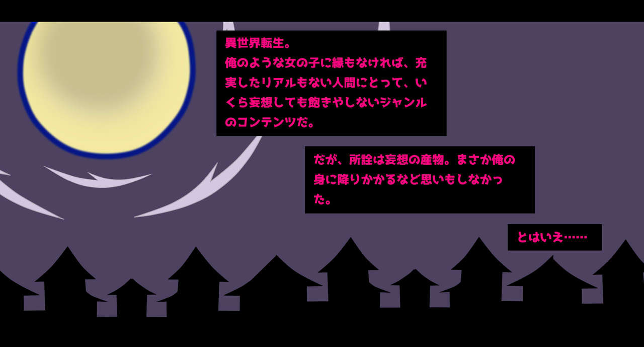 Succubus Quest -Umarekawattara Succubus Datta- page 2 full